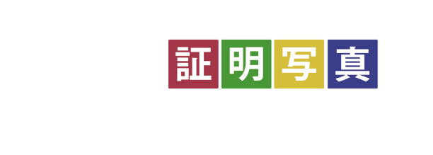 コンビニでプリントできる証明写真！「コンビニ証明写真BiziID」。1枚200円〜。画像補正付き。様々なサイズの証明写真に対応。全国の対応コンビニでプリント可能。セイコーマート、デイリーヤマザキ、ファミリーマート、ローソン。