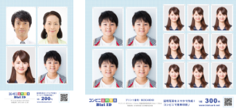証明写真の種類の画像